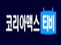 코리아맥스티비